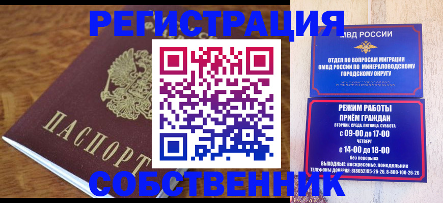 прописка регистрация в Острове