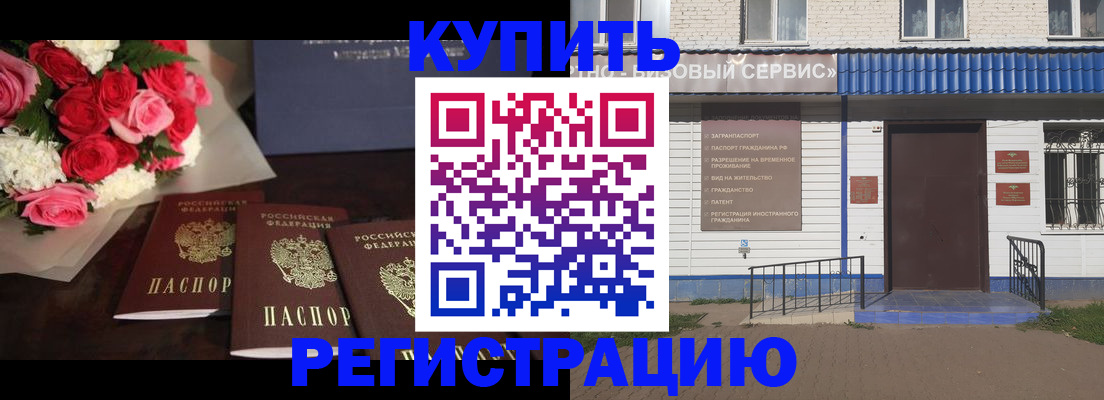 прописка законно в Острове