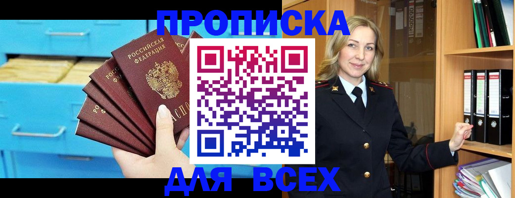 прописка иностранных граждан в Острове